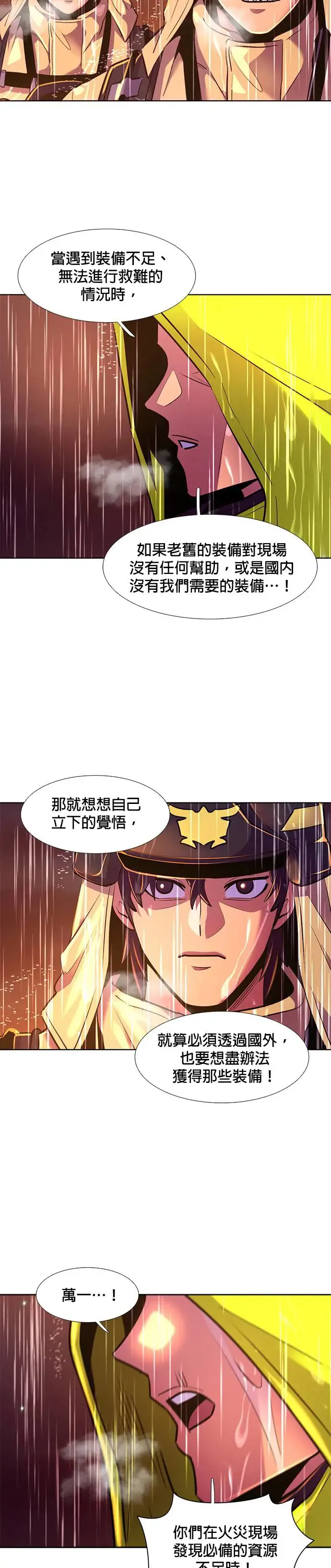[第172话] 最终考试(4) 第21页