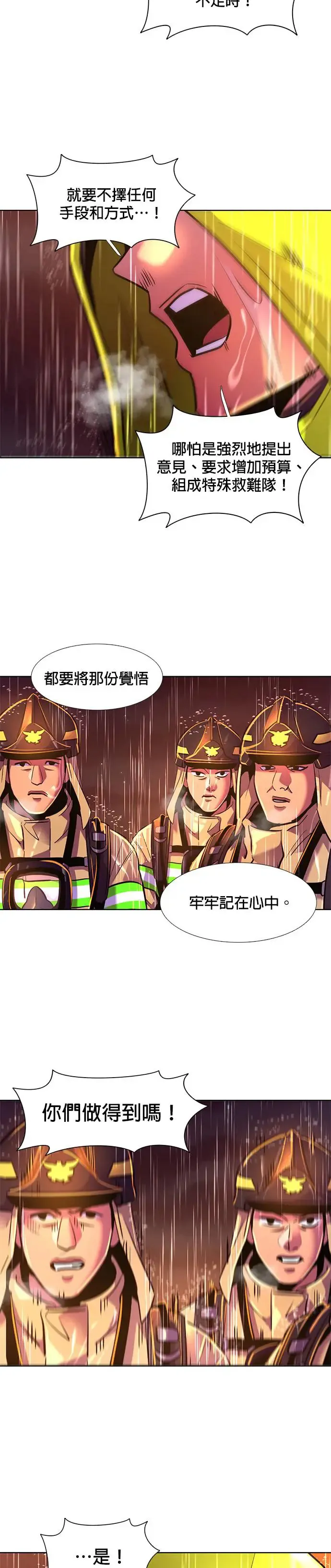 [第172话] 最终考试(4) 第22页