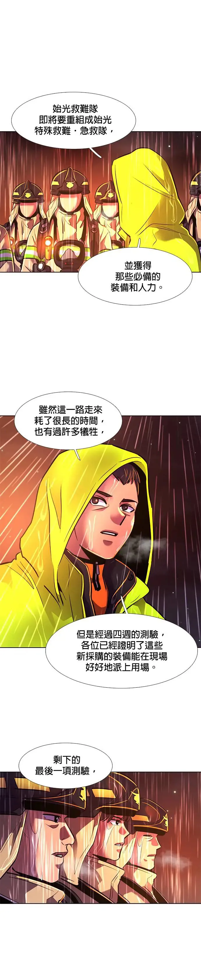 [第172话] 最终考试(4) 第24页
