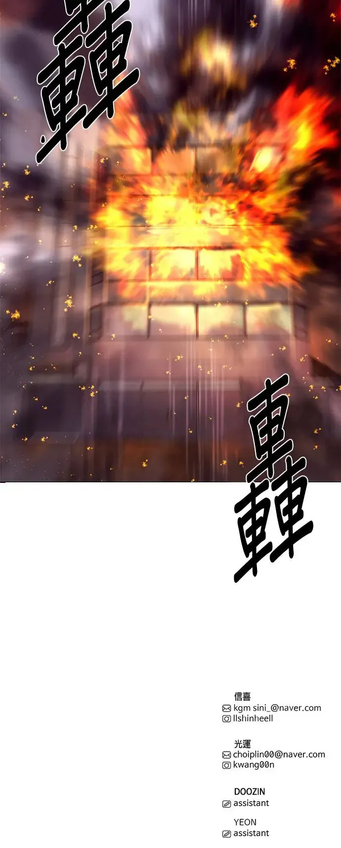 [第172话] 最终考试(4) 第32页
