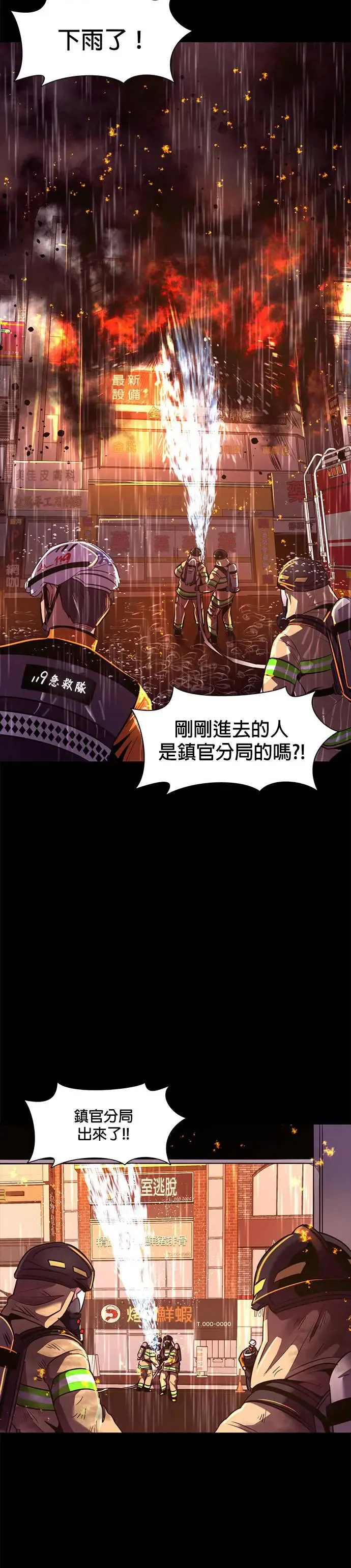 [第173话] 最终考试(5) 第14页