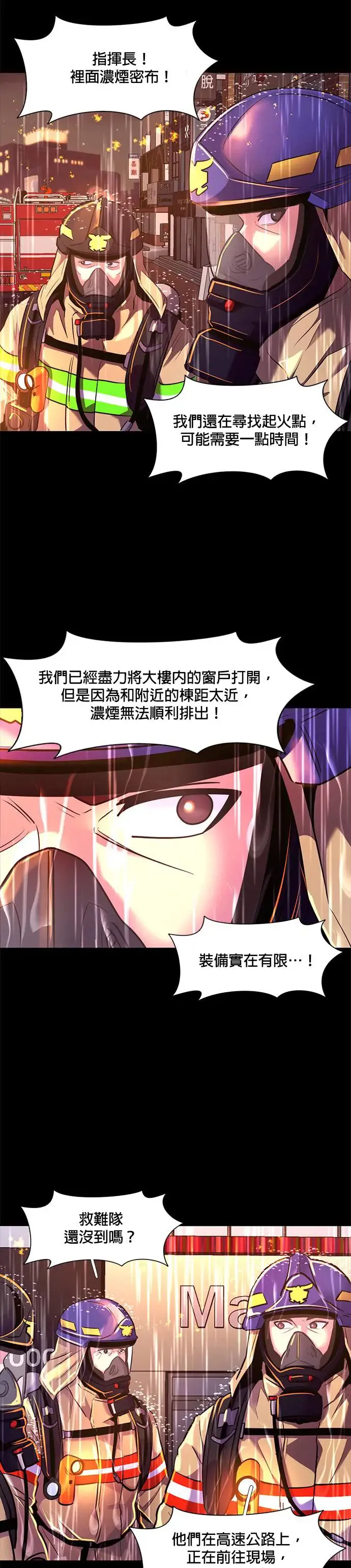 [第173话] 最终考试(5) 第15页
