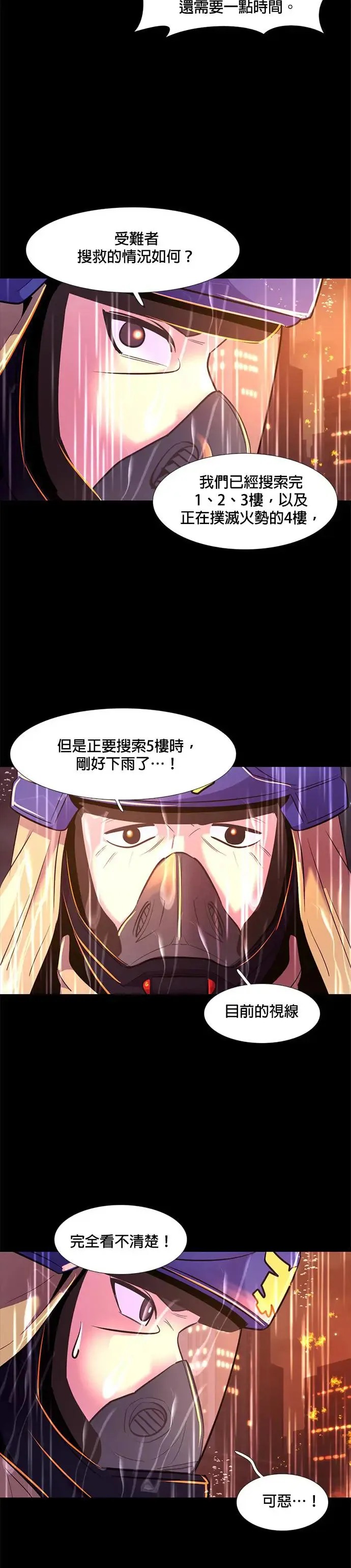 [第173话] 最终考试(5) 第16页