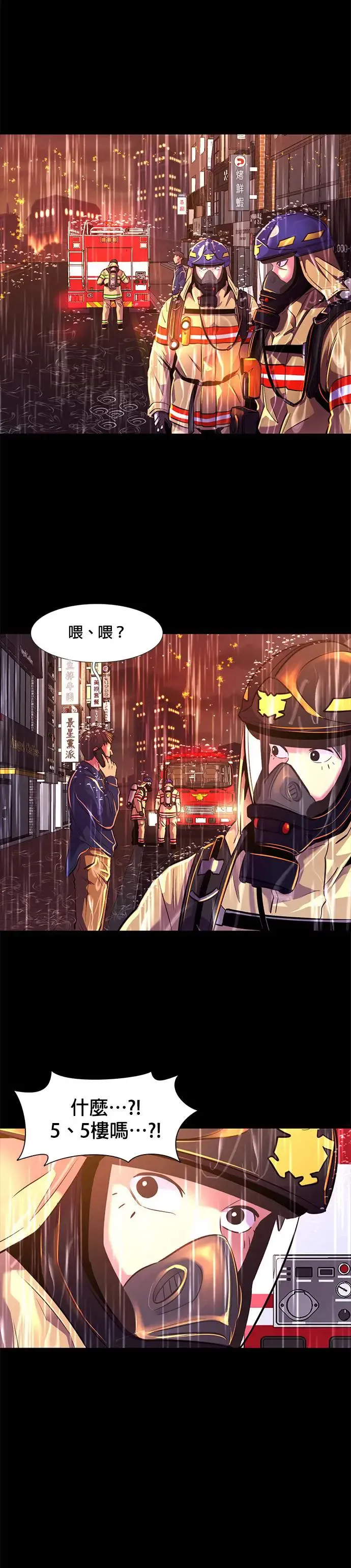 [第173话] 最终考试(5) 第17页