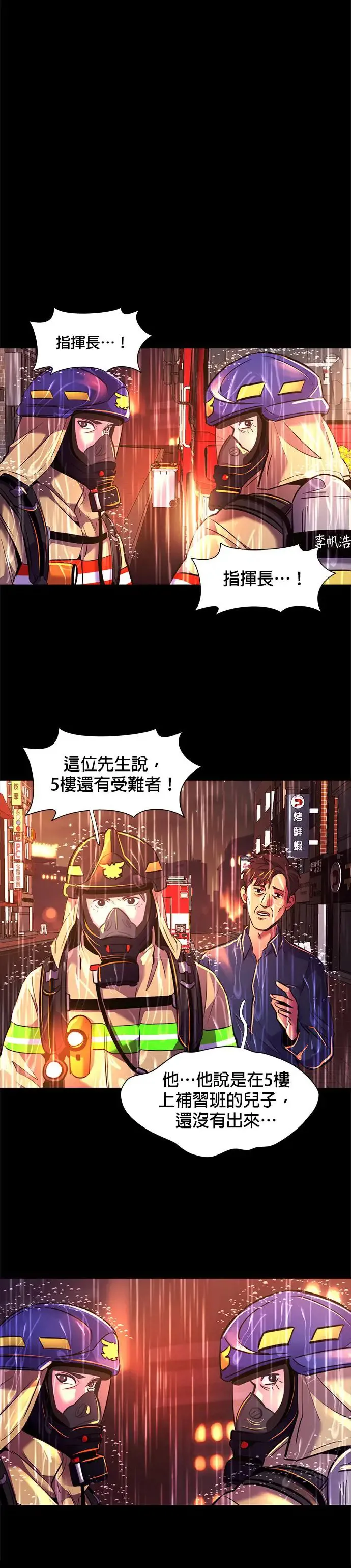 [第173话] 最终考试(5) 第18页