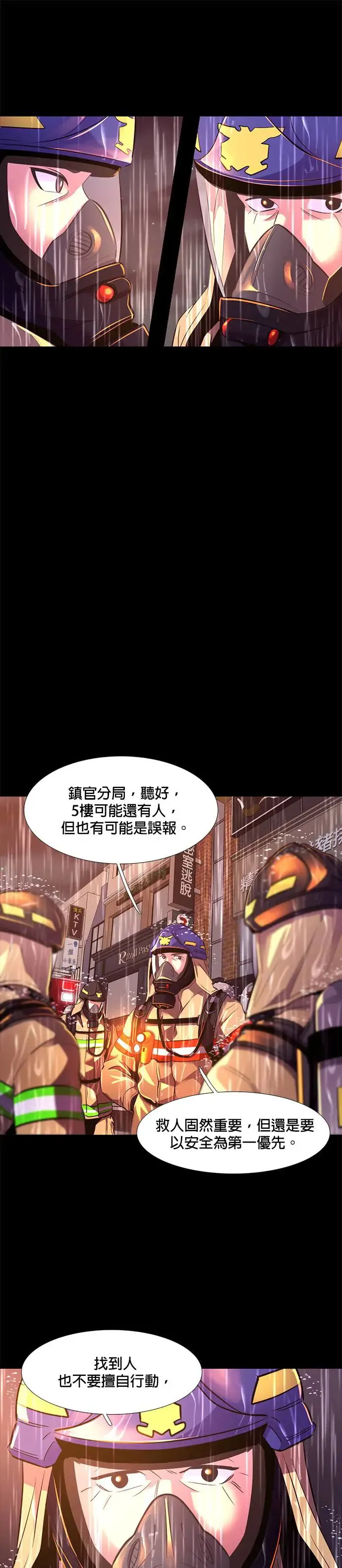 [第173话] 最终考试(5) 第19页