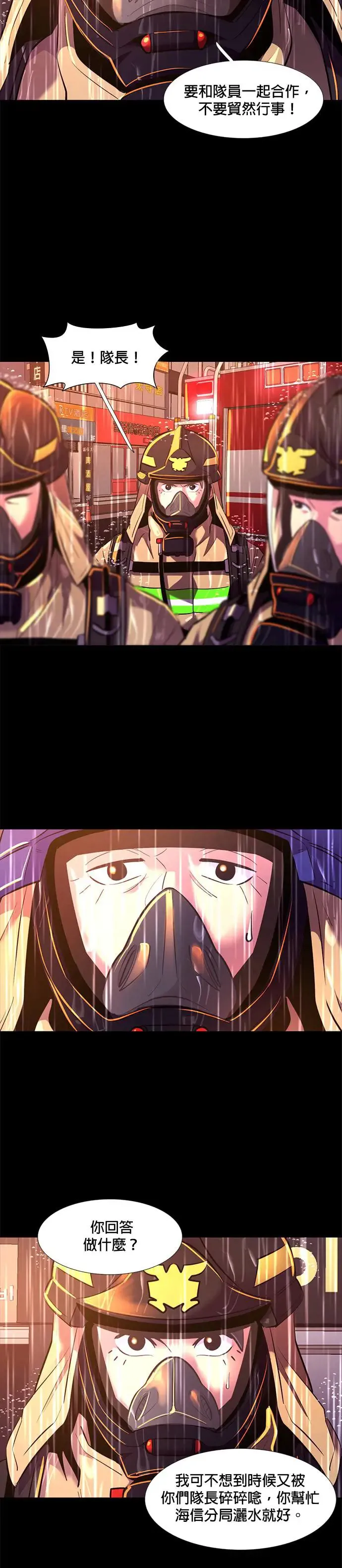 [第173话] 最终考试(5) 第20页