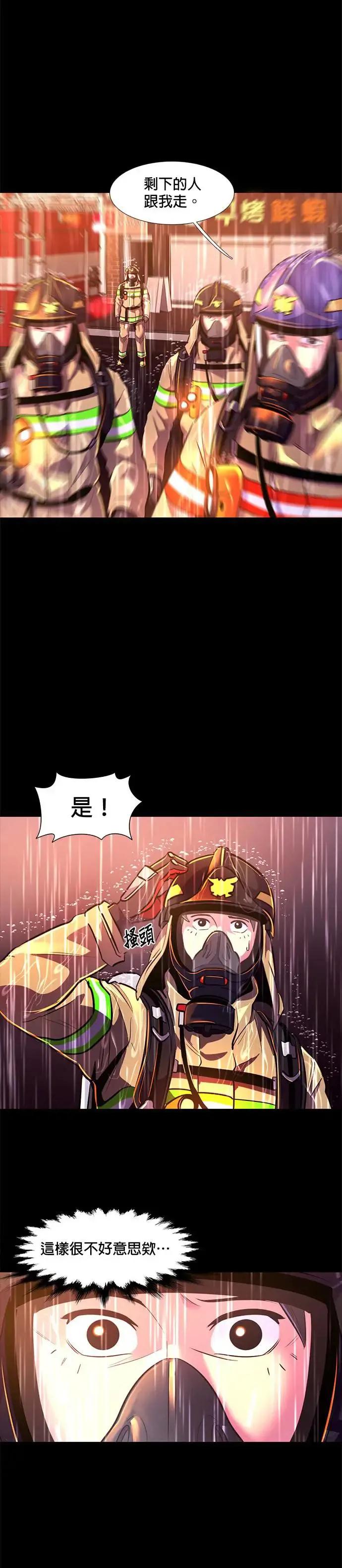 [第173话] 最终考试(5) 第21页