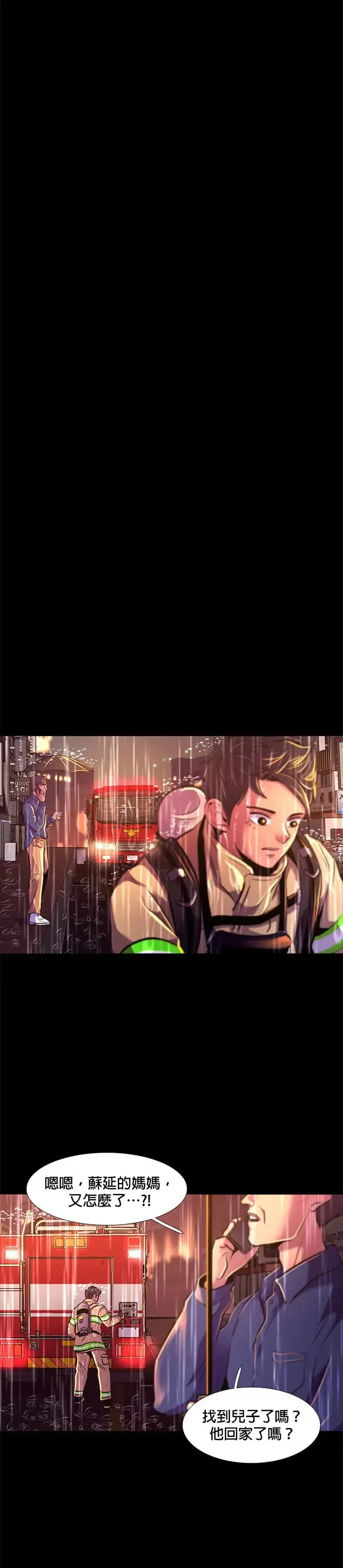[第173话] 最终考试(5) 第22页