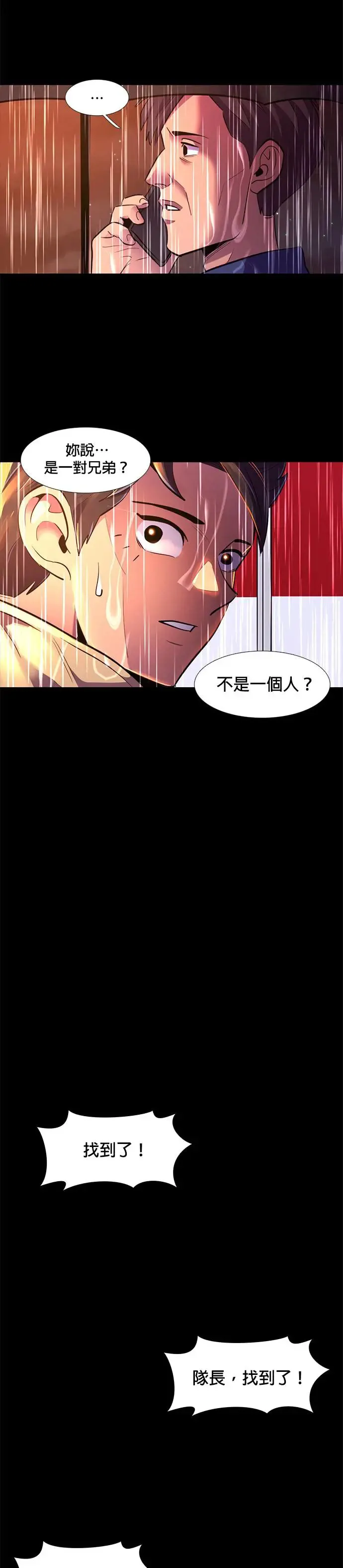 [第173话] 最终考试(5) 第23页