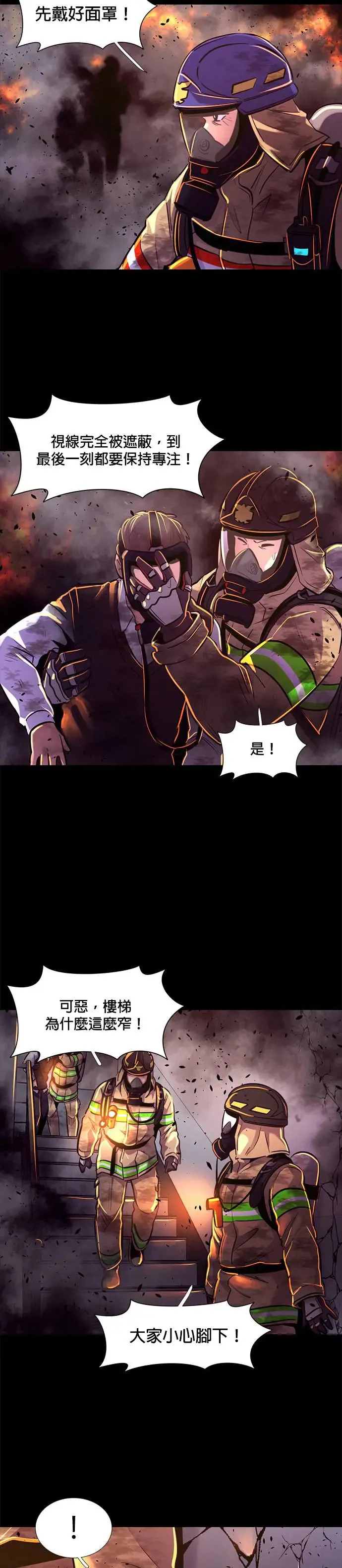 [第173话] 最终考试(5) 第24页