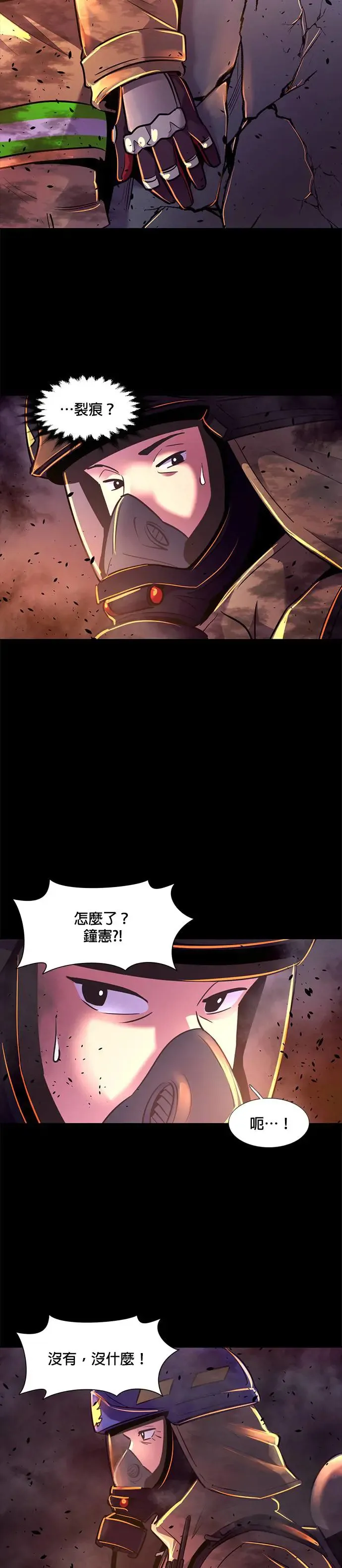 [第173话] 最终考试(5) 第25页