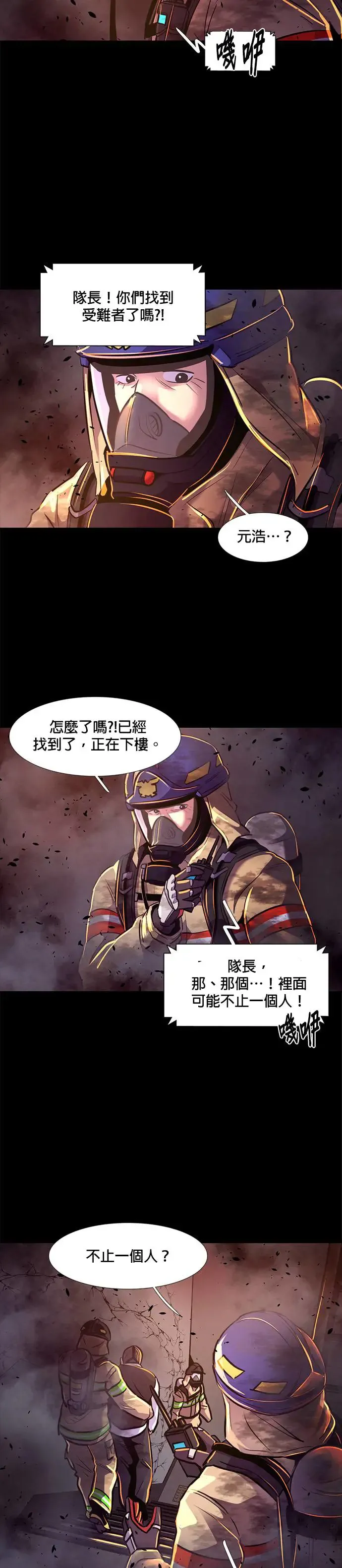 [第173话] 最终考试(5) 第26页