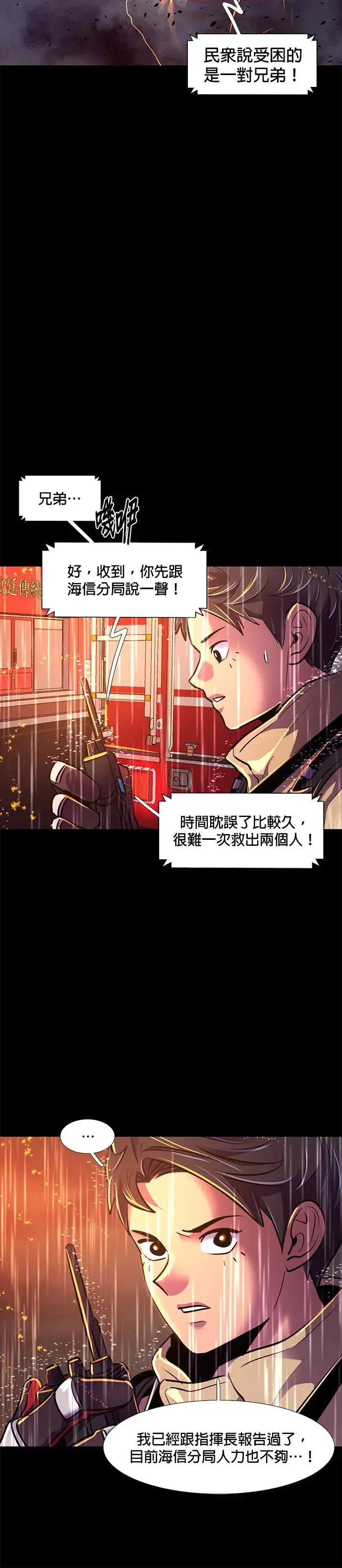 [第173话] 最终考试(5) 第27页