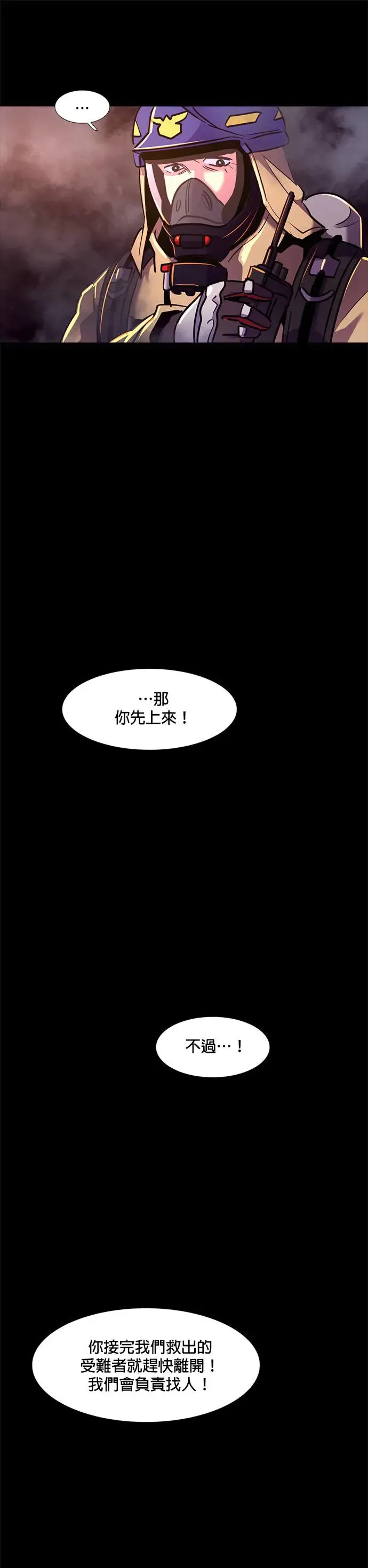 [第173话] 最终考试(5) 第28页