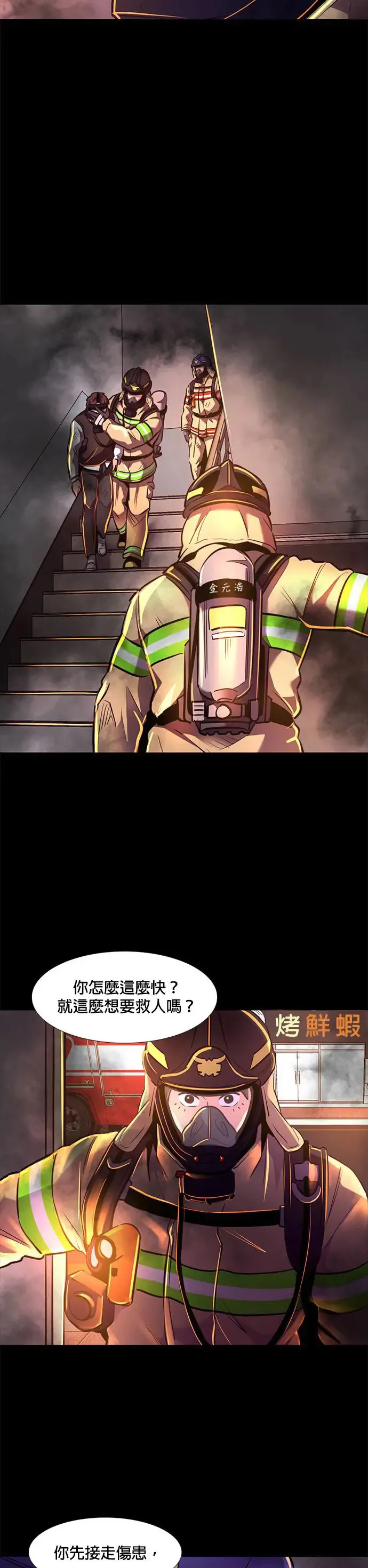 [第173话] 最终考试(5) 第31页