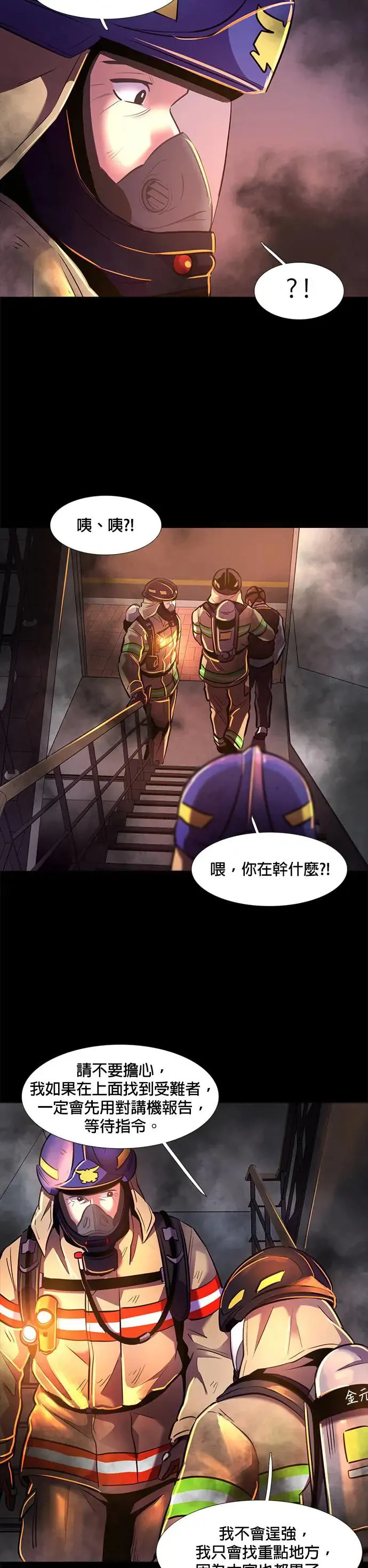 [第173话] 最终考试(5) 第32页