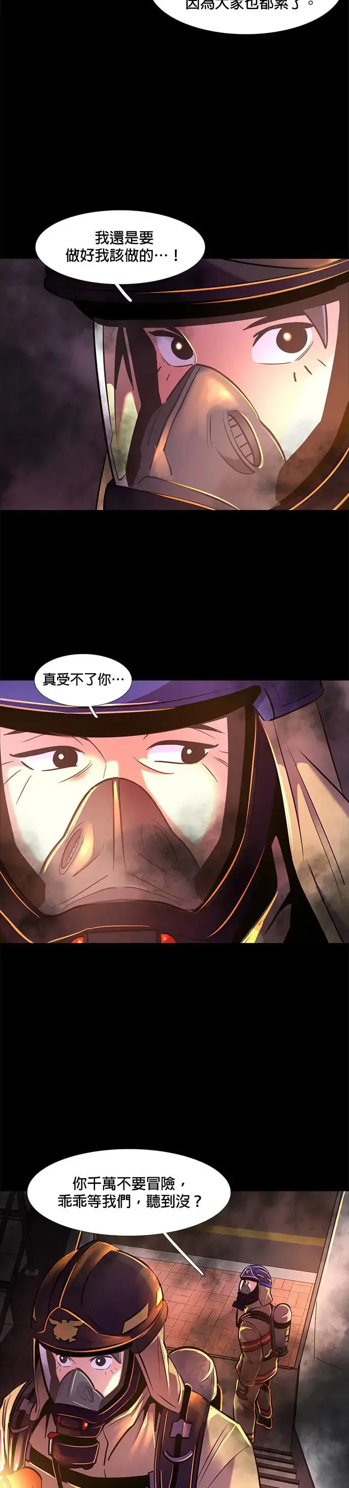 [第173话] 最终考试(5) 第33页