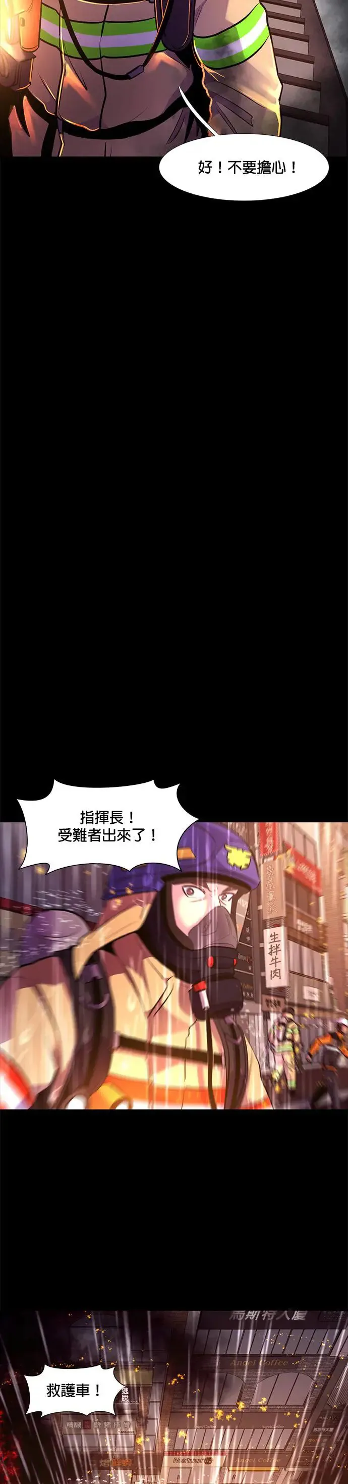 [第173话] 最终考试(5) 第34页