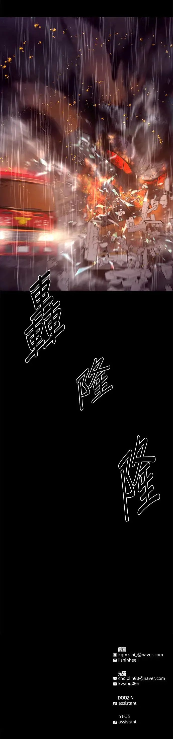 [第173话] 最终考试(5) 第36页