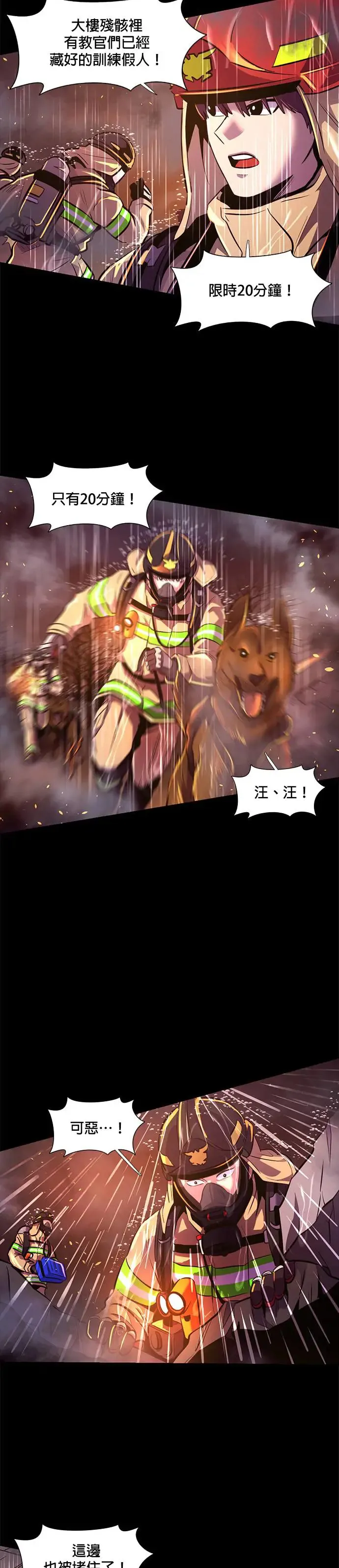 [第174话] 最终考试(6) 第6页