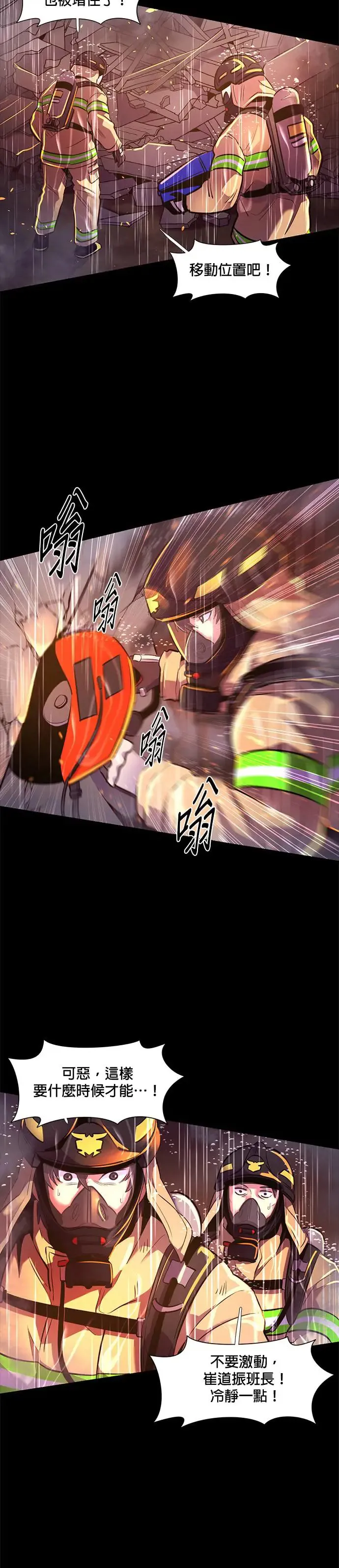 [第174话] 最终考试(6) 第7页