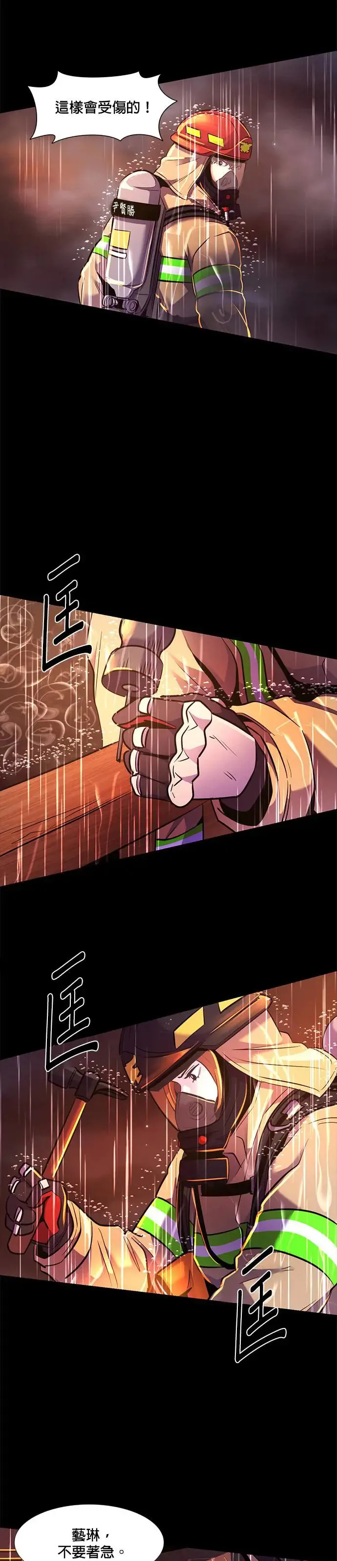 [第174话] 最终考试(6) 第8页