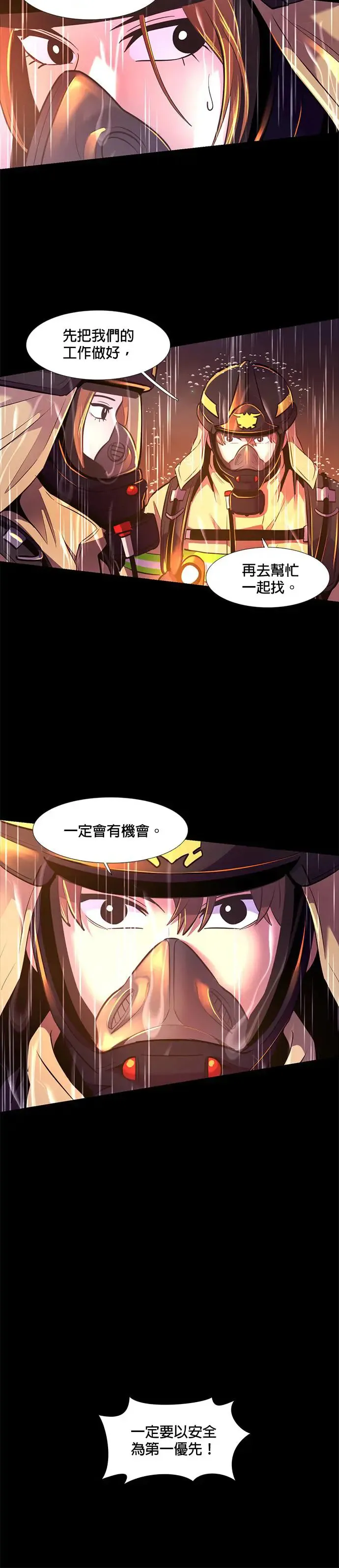 [第174话] 最终考试(6) 第9页