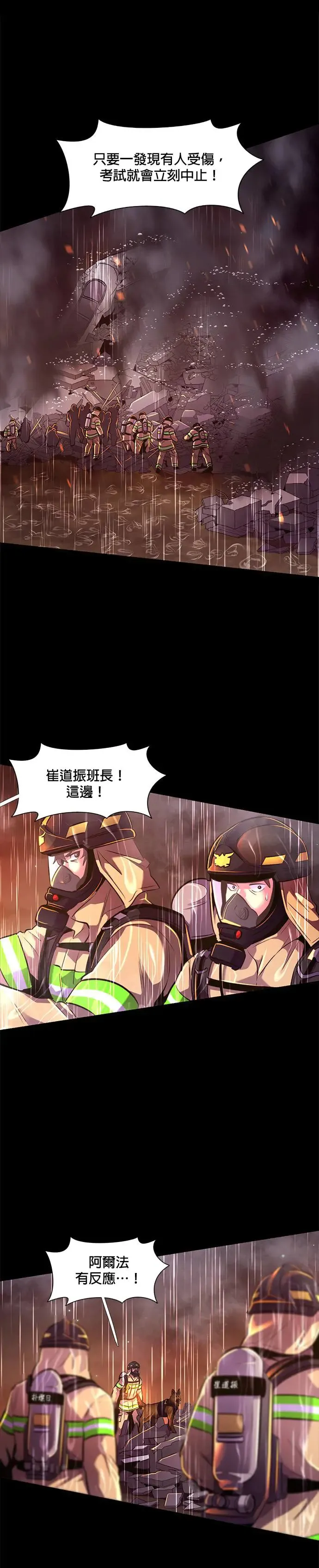 [第174话] 最终考试(6) 第10页