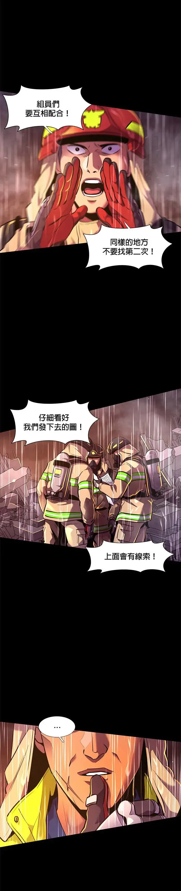 [第174话] 最终考试(6) 第11页