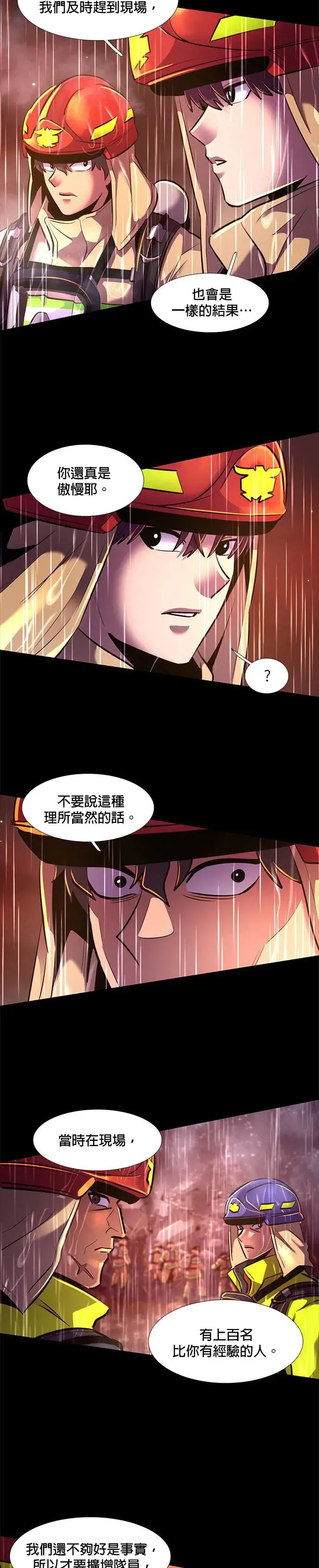 [第174话] 最终考试(6) 第13页