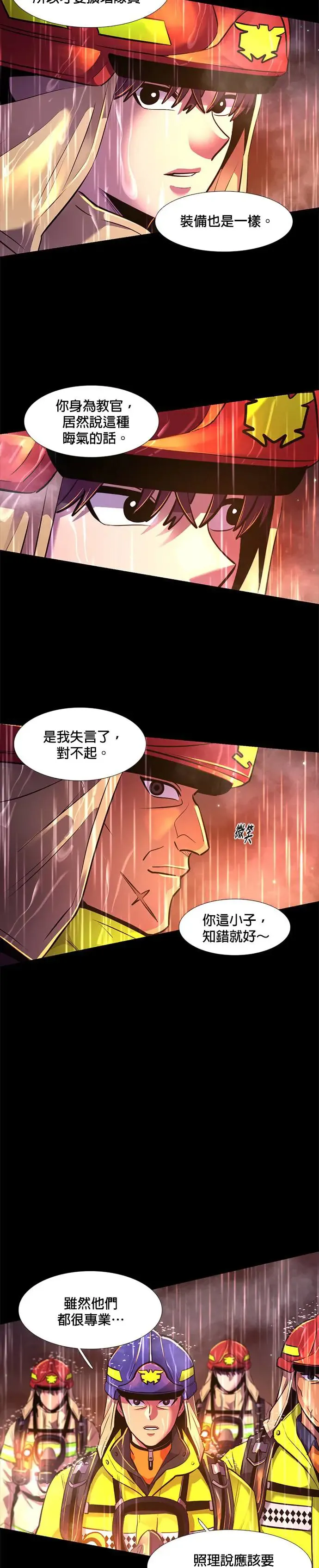 [第174话] 最终考试(6) 第14页