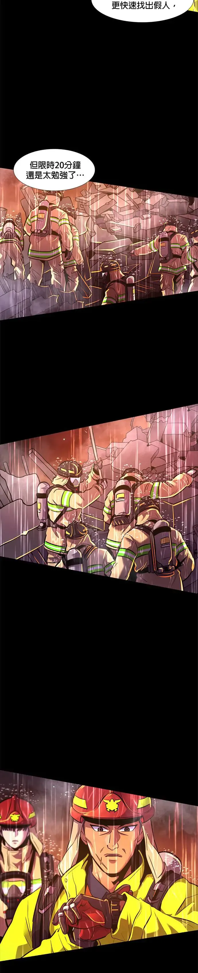 [第174话] 最终考试(6) 第15页