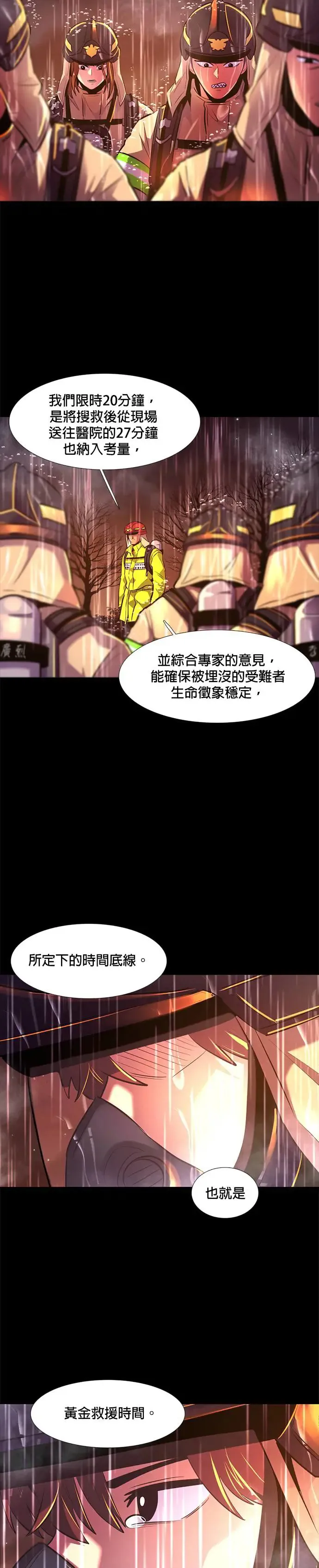 [第174话] 最终考试(6) 第17页