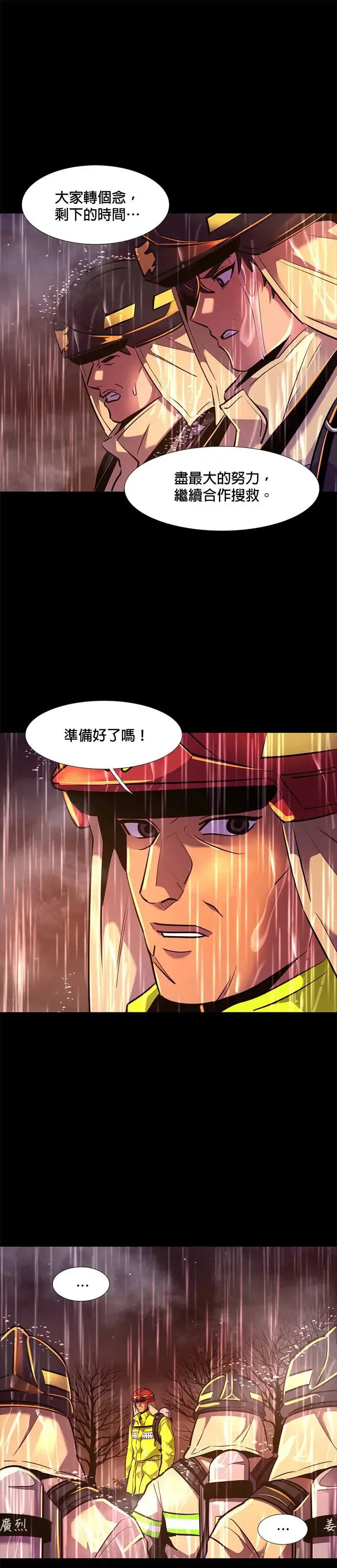 [第174话] 最终考试(6) 第19页