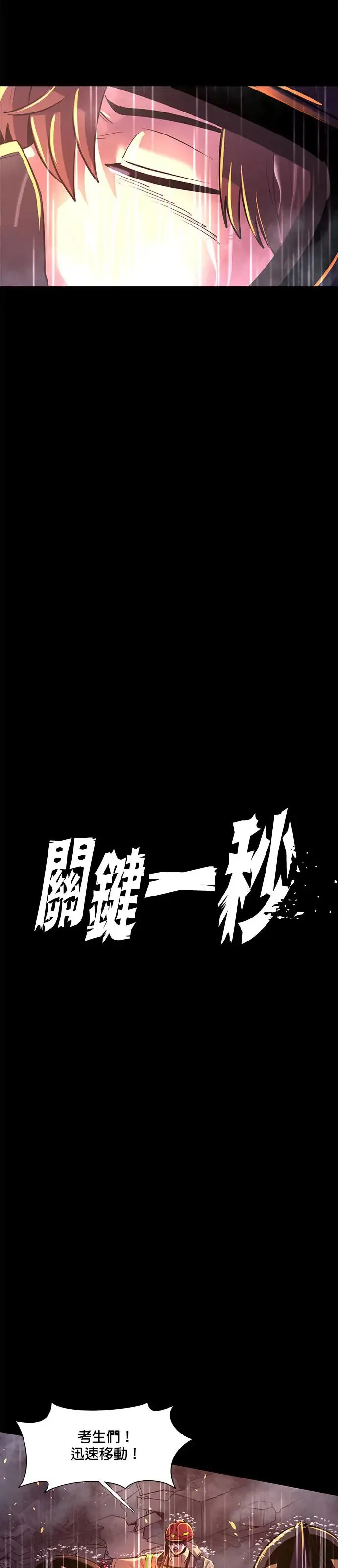 [第174话] 最终考试(6) 第22页