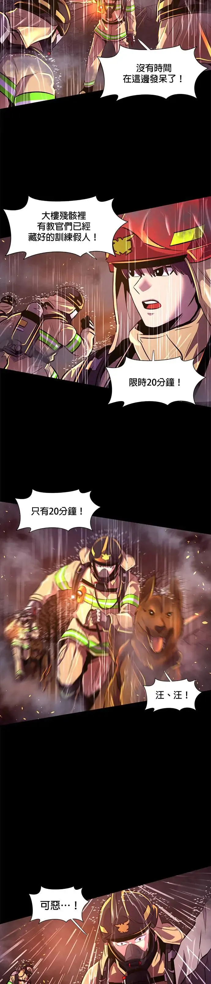 [第174话] 最终考试(6) 第23页