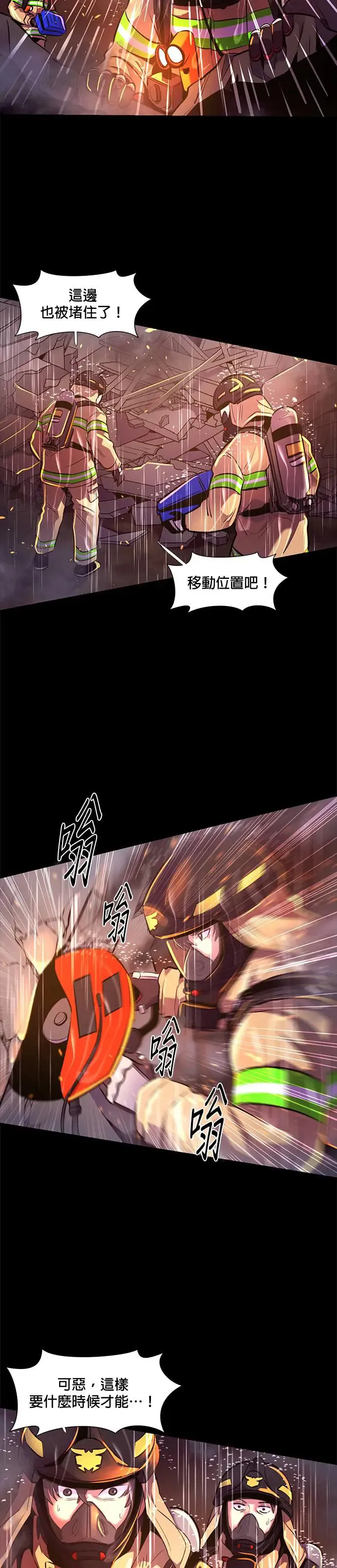 [第174话] 最终考试(6) 第24页