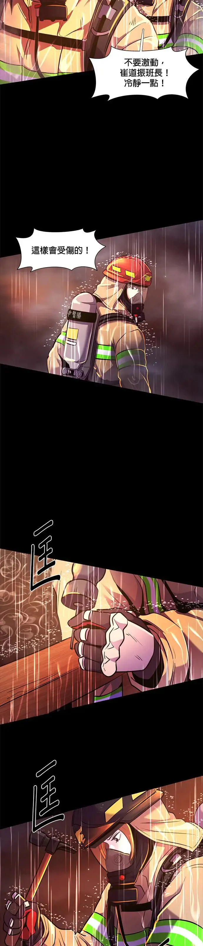 [第174话] 最终考试(6) 第25页