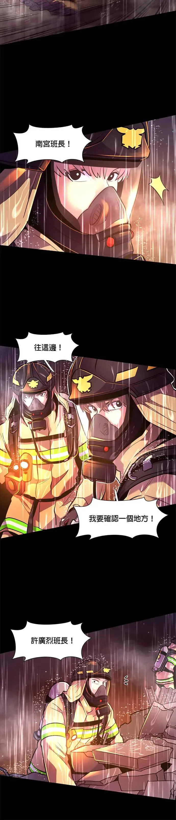 [第174话] 最终考试(6) 第27页