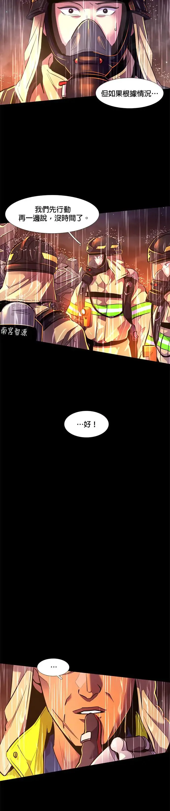 [第174话] 最终考试(6) 第30页