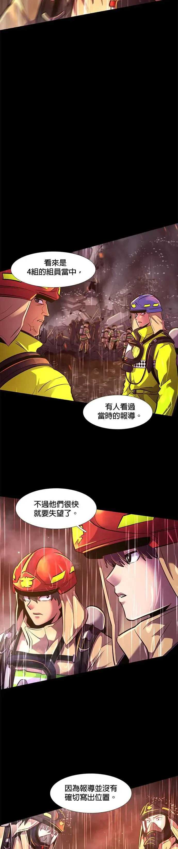 [第174话] 最终考试(6) 第32页