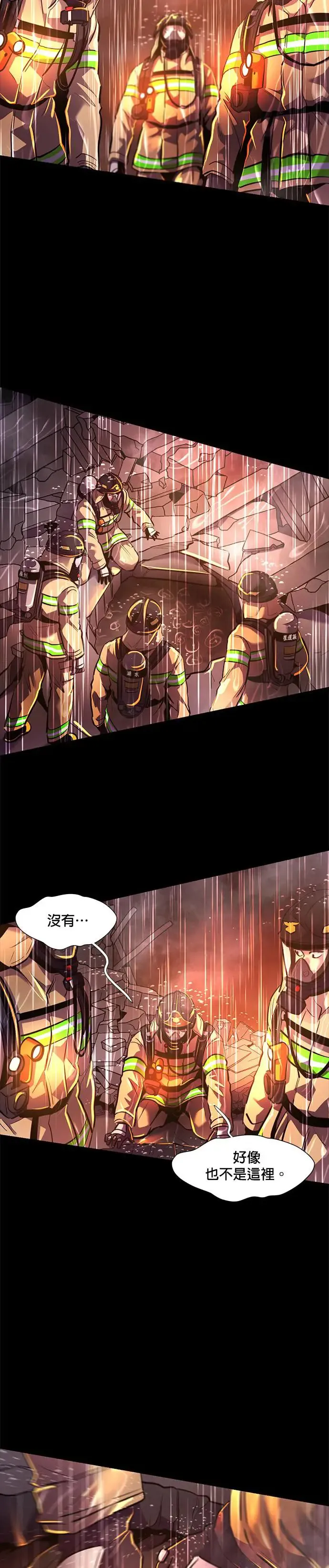 [第174话] 最终考试(6) 第33页