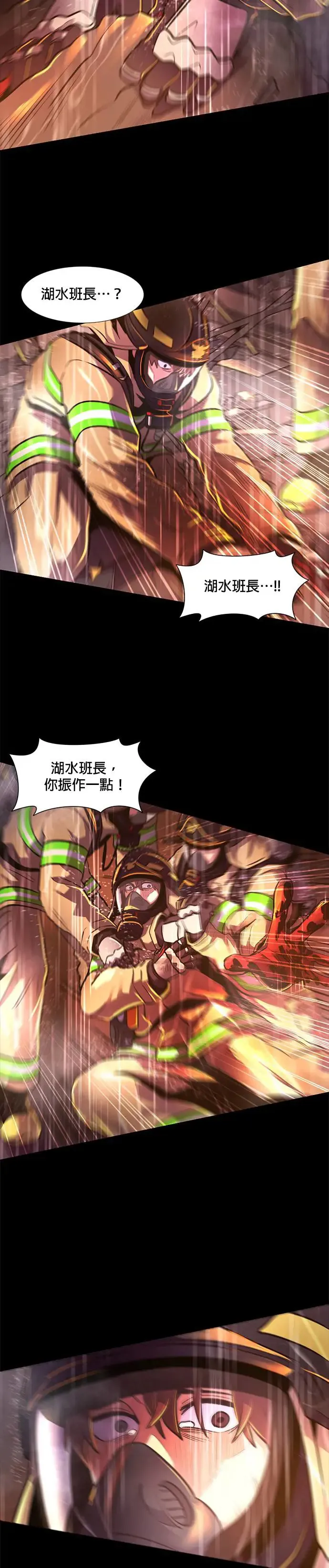 [第174话] 最终考试(6) 第34页