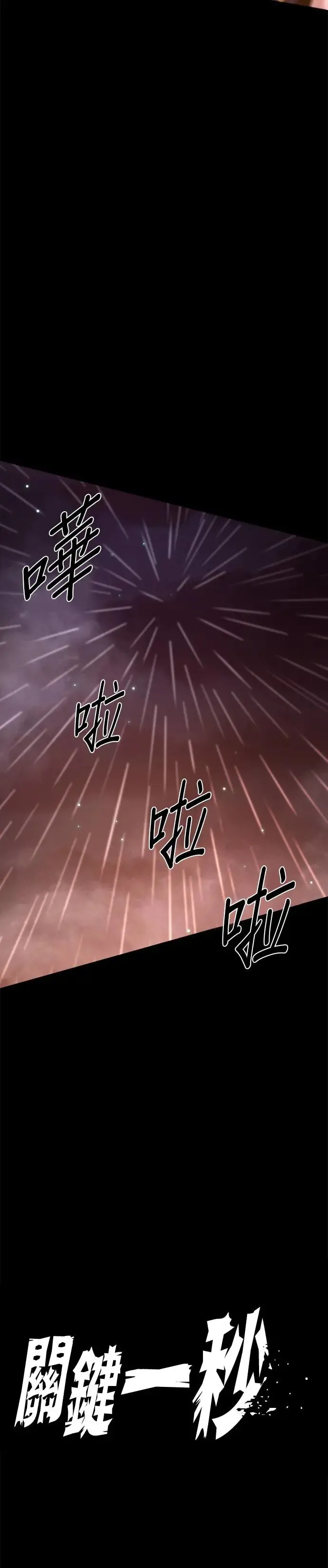 [第174话] 最终考试(6) 第35页