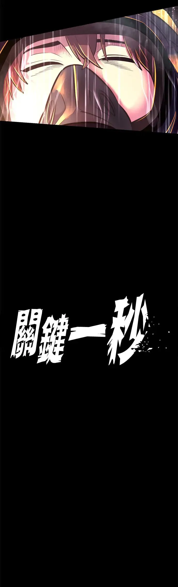 [第174话] 最终考试(6) 第38页