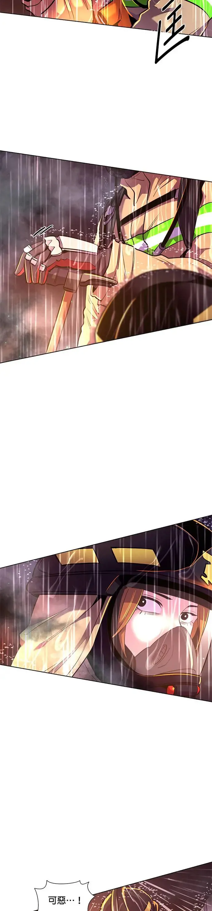 [第175话] 最终考试(7) 第3页