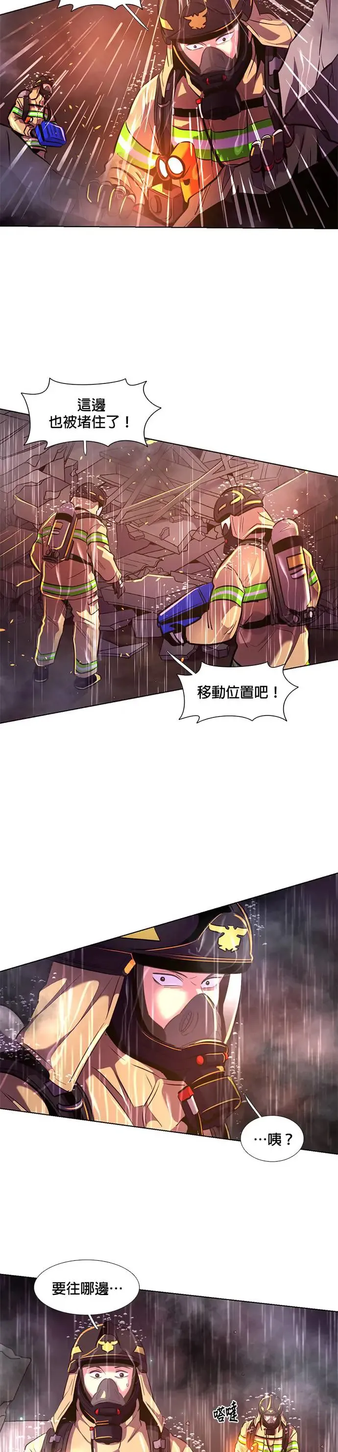 [第175话] 最终考试(7) 第4页