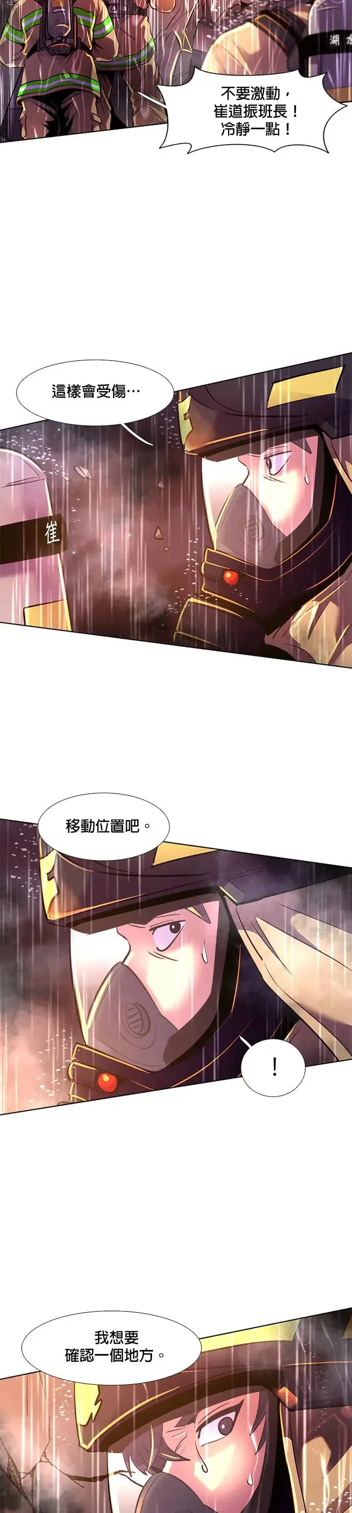 [第175话] 最终考试(7) 第7页