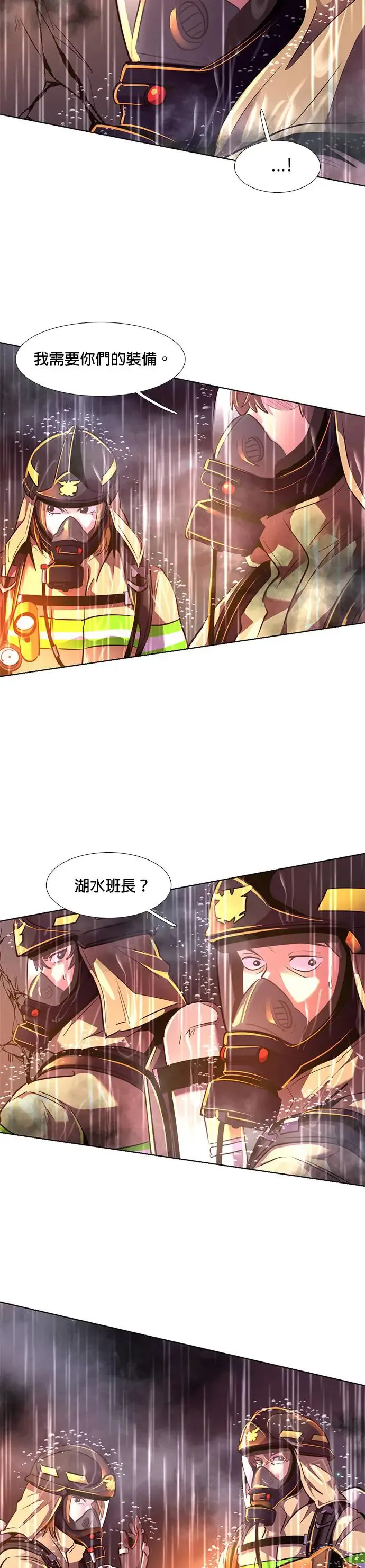 [第175话] 最终考试(7) 第8页